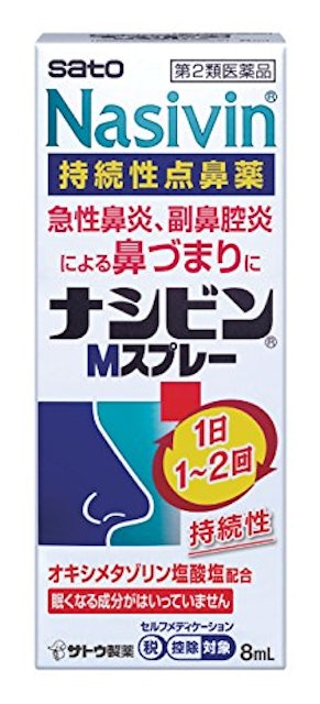 21年 花粉症用点鼻薬のおすすめ人気ランキング10選 Mybest 21年 花粉症用点鼻薬のおすすめ人気ランキング10選 Mybest