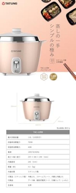 大同電鍋 2