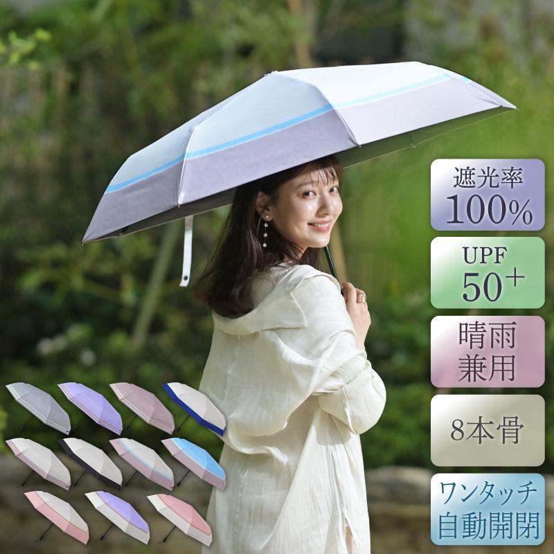 晴雨兼用傘のおすすめ人気ランキング【折りたたみも紹介｜2025年
