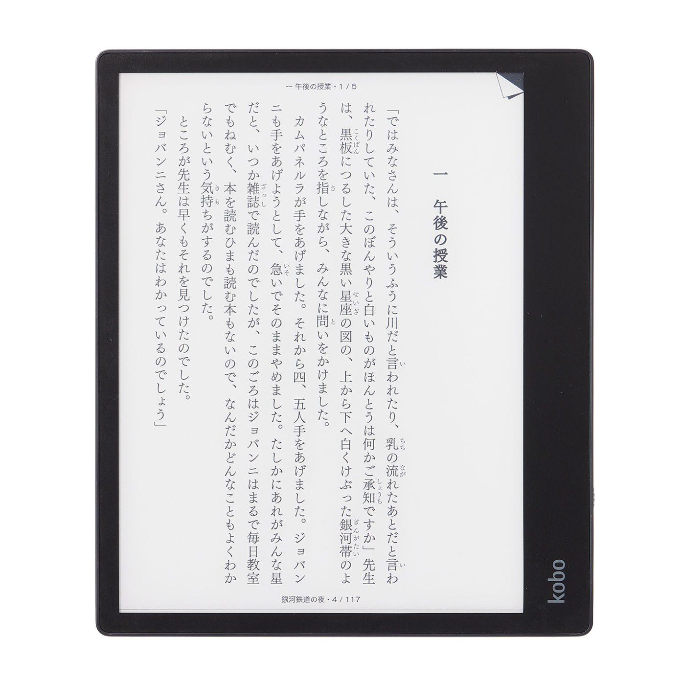 Kindle Paperwhite 第11世代を徹底レビュー！実際に使ってわかった