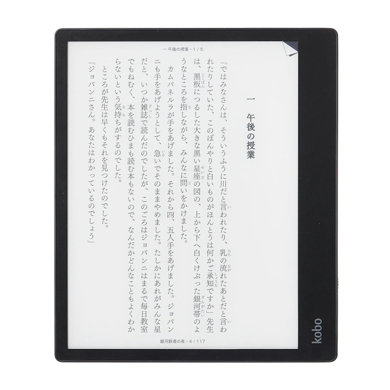 Kobo Elipsa 2E 1