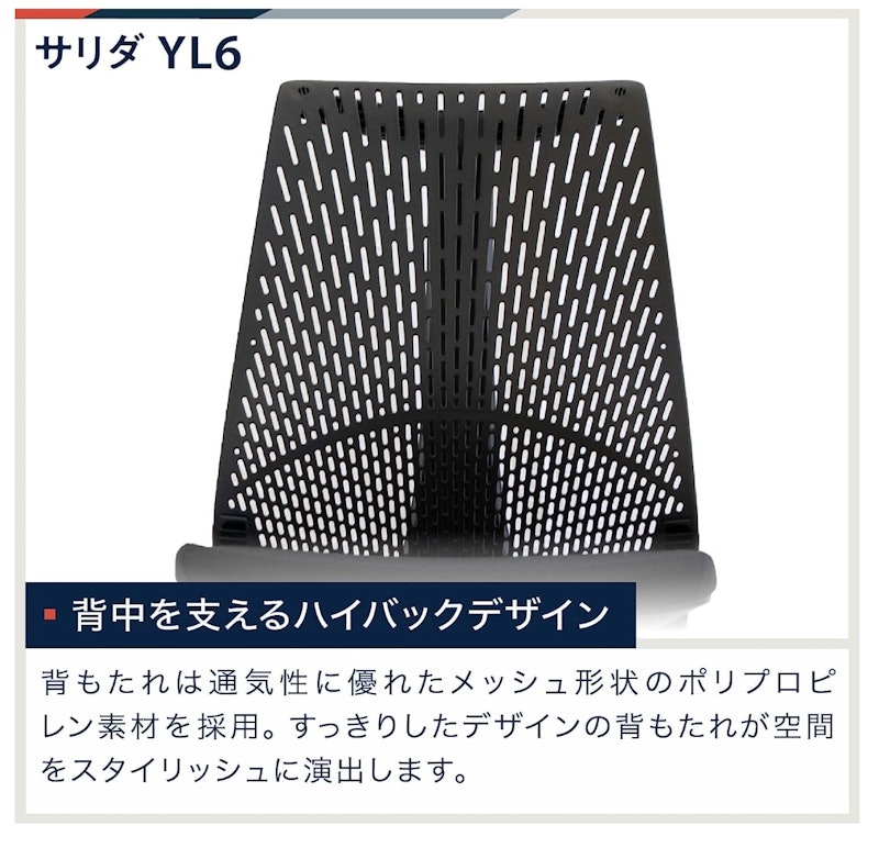 サリダチェア 4