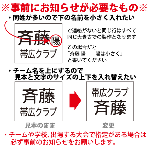 陸上用ゼッケン 2段 5
