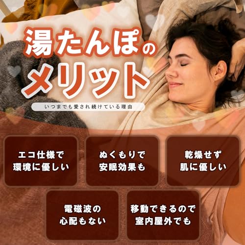 湯たんぽ 6