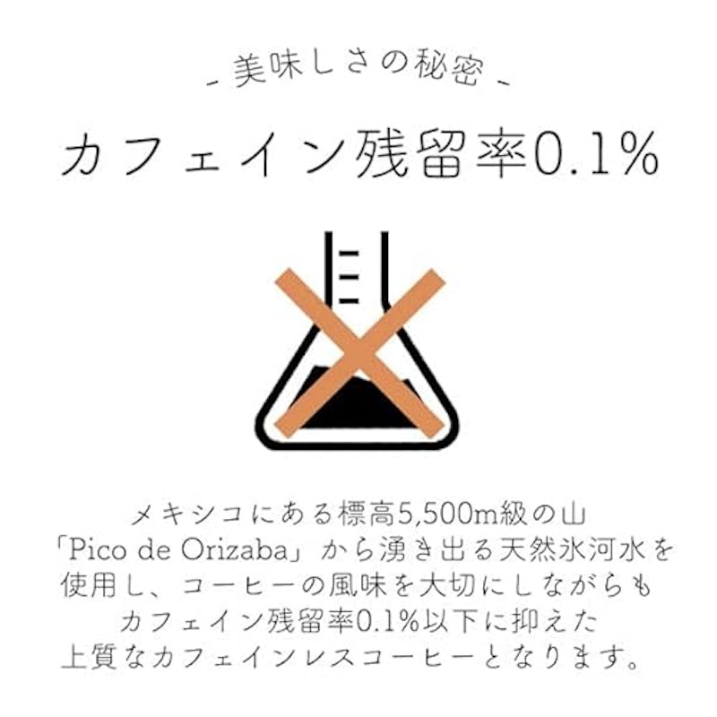 デカフェ・モカ 8