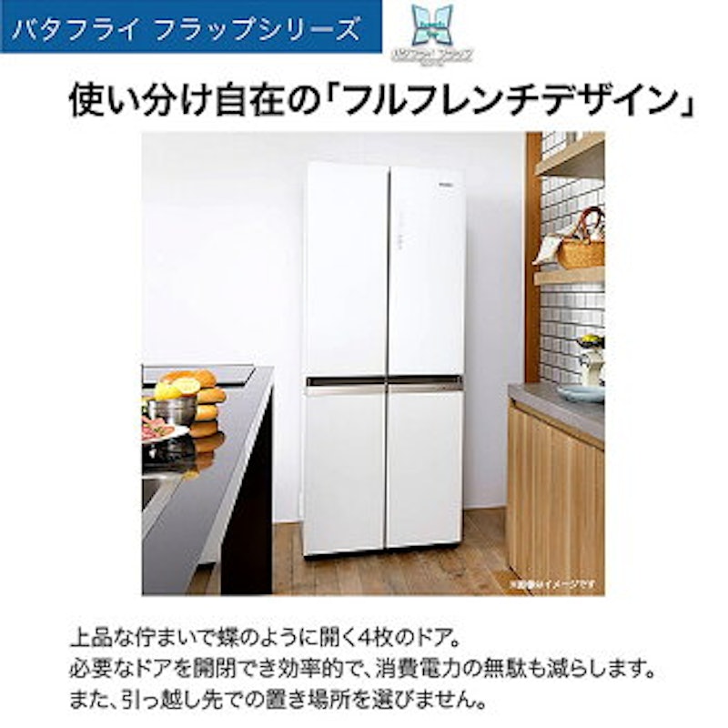 406L ノンフロン冷凍冷蔵庫 6