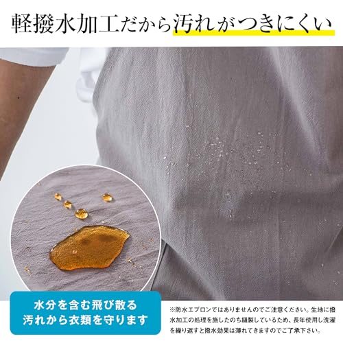 すらっとエプロン 4