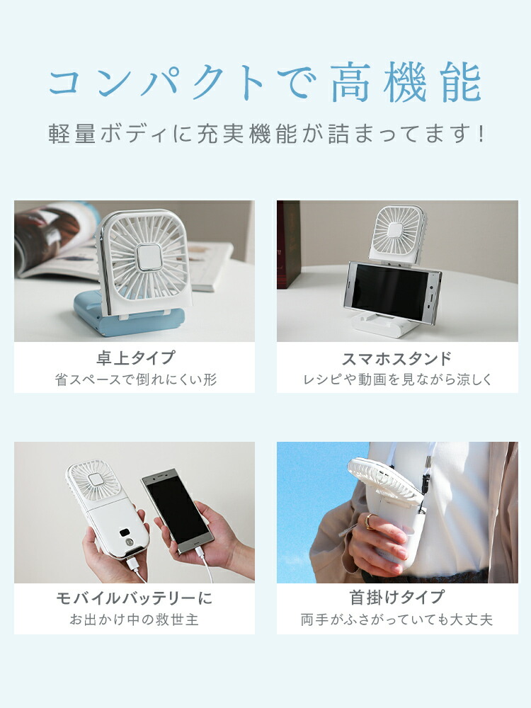 ハンディファン 5