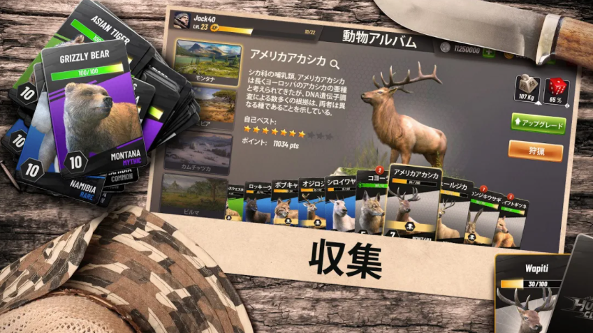 Hunting Clash 5