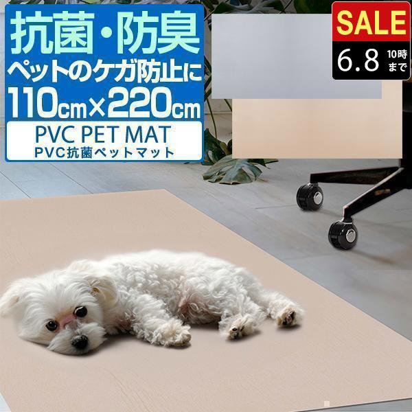 ペットマット 1
