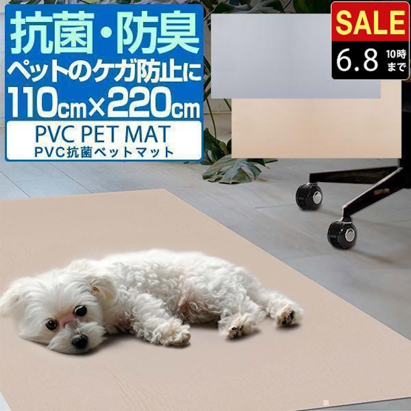 ペットマット 1