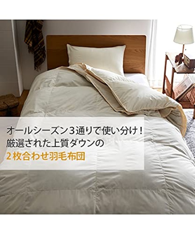抗菌防臭・防ダニ羽毛布団 2枚合わせタイプ 3