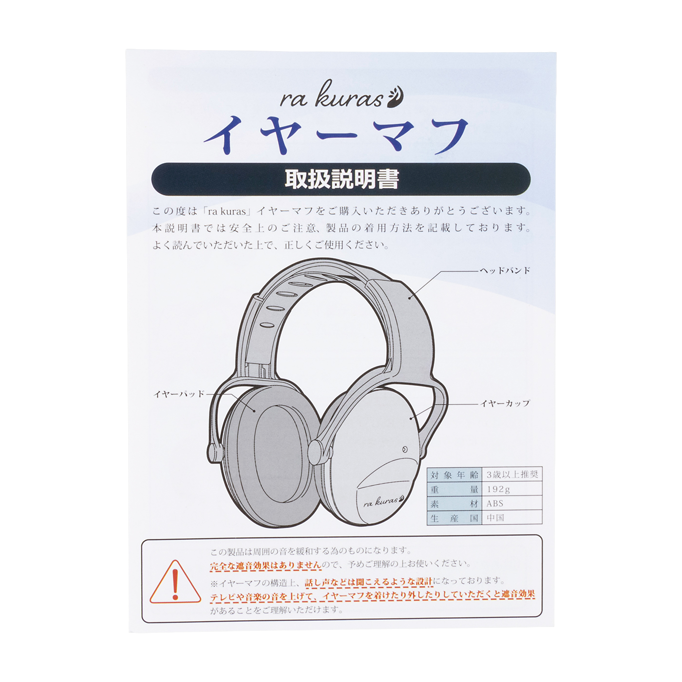 イヤーマフ 4