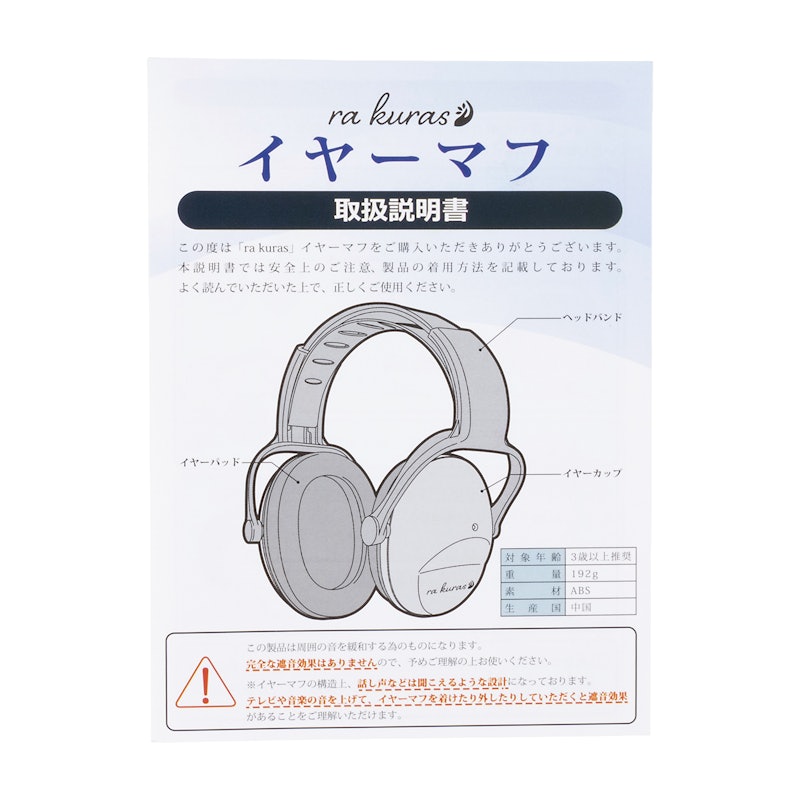 イヤーマフ 4