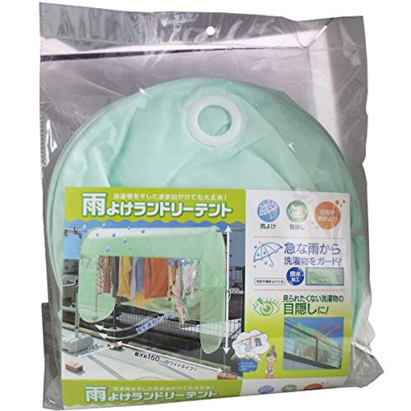雨よけランドリーテント 1