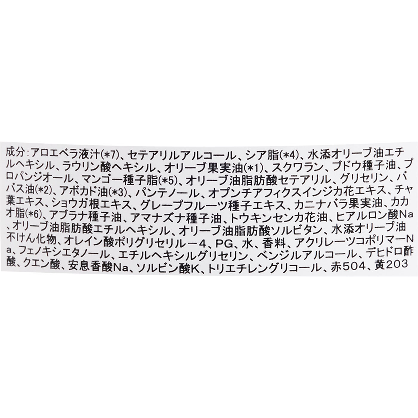 オリーブ＆ババス ボタニカル リッチボディクリーム 2