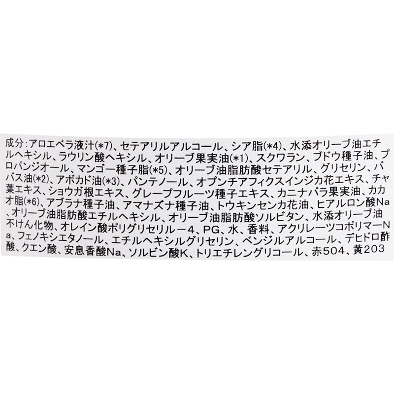 オリーブ&ババス ボタニカル リッチボディクリーム 2