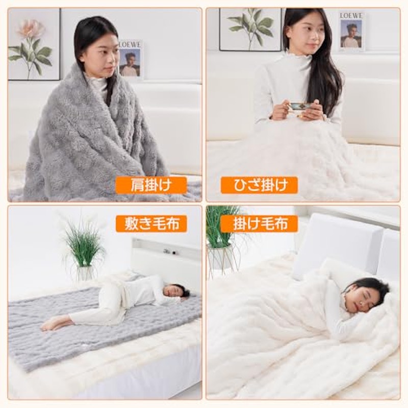 電気毛布 6