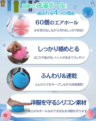 洗濯ボール 4