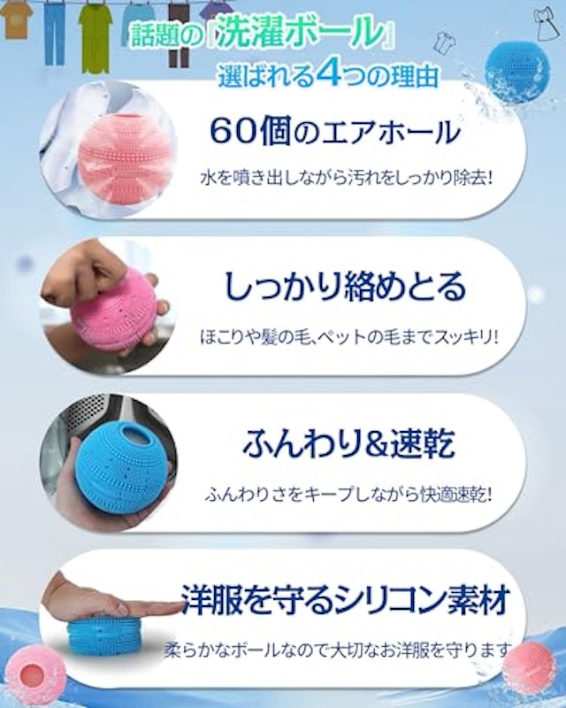 洗濯ボール 4