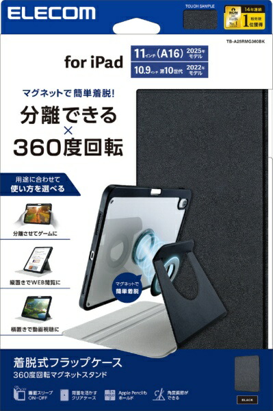 タッチペンホルダーのおすすめ人気ランキング【2026年5月】 3