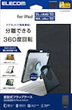 タッチペンホルダーのおすすめ人気ランキング【2026年5月】 3