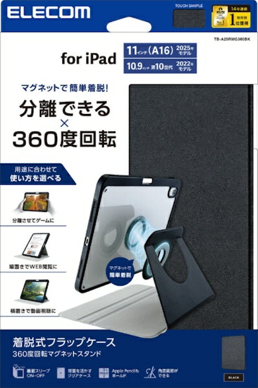 フラップカバー マグネット 1