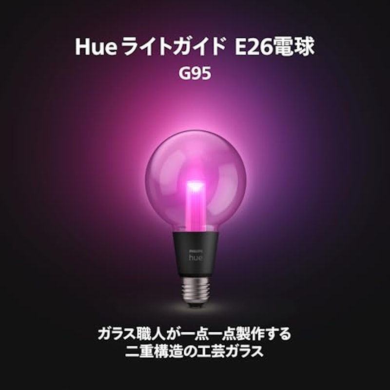 スマート電球 2