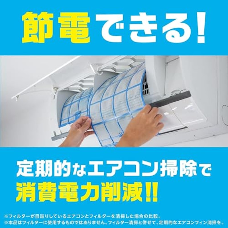 らくハピ エアコンの防カビスキマワイパー・らくハピ エアコン洗浄スプレー 2