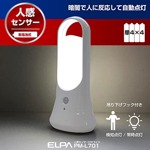 LEDセンサー付ライト 2