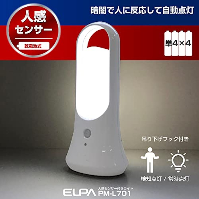 LEDセンサー付ライト 2