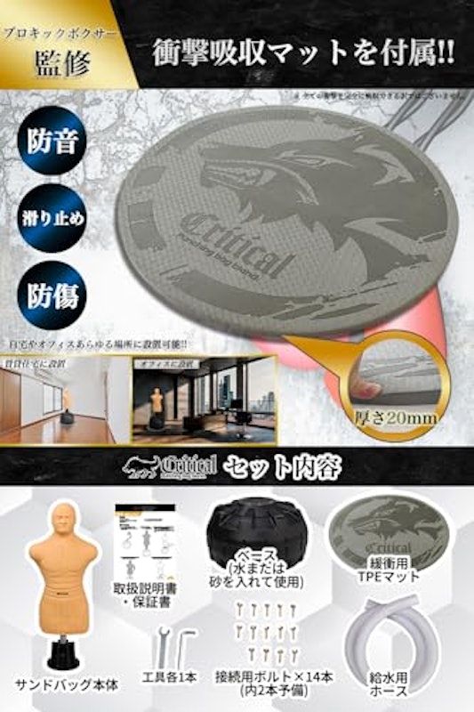 人型サンドバッグ 5