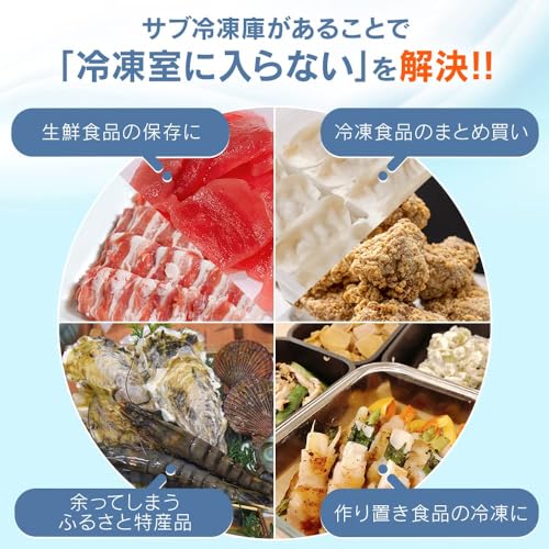  冷凍庫 60L 2