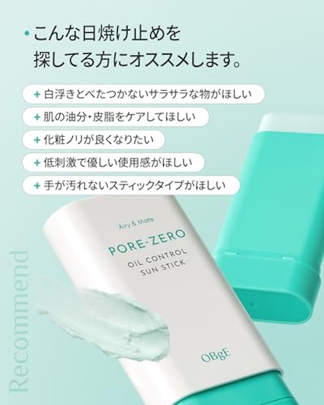 毛穴ゼロオイルコントロールサンスティック 3