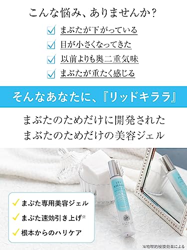 リッドキララ 3