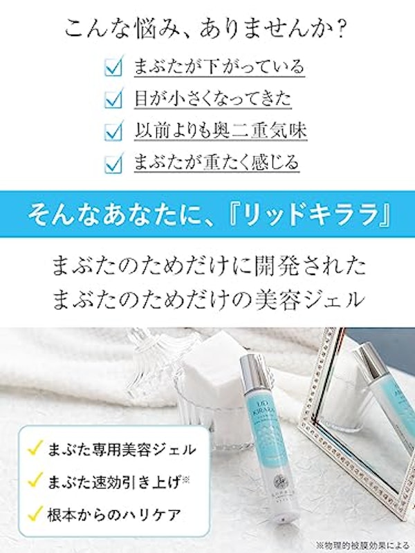 リッドキララ 3