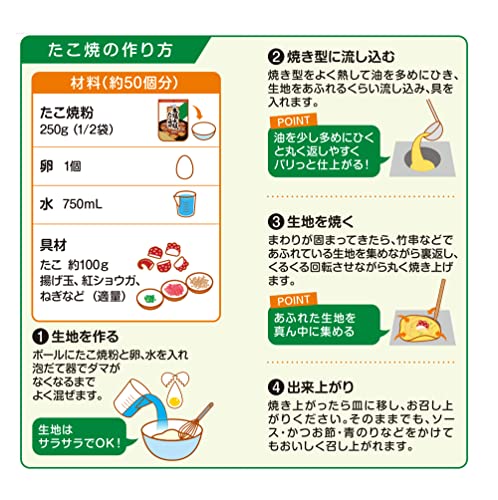 本場大阪たこ焼粉 3