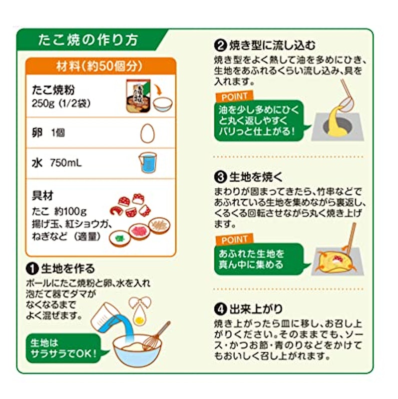 本場大阪たこ焼粉 3