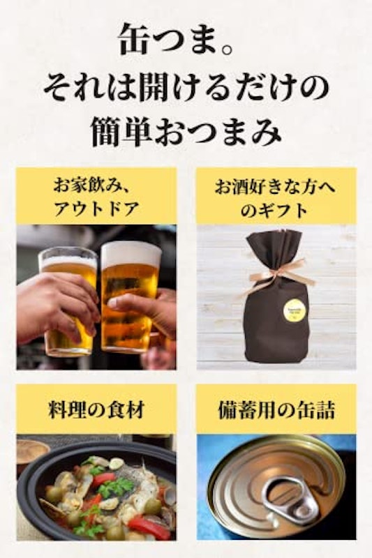 缶つま 詰め合わせセット 6種(巾着) 4