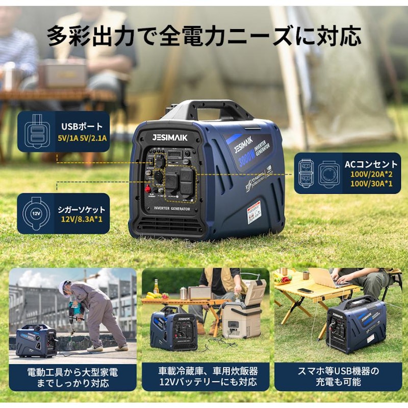インバーター発電機 7