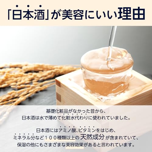 日本酒の化粧水 高保湿 4