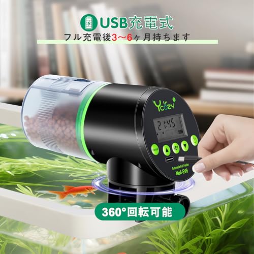 自動給餌器 2