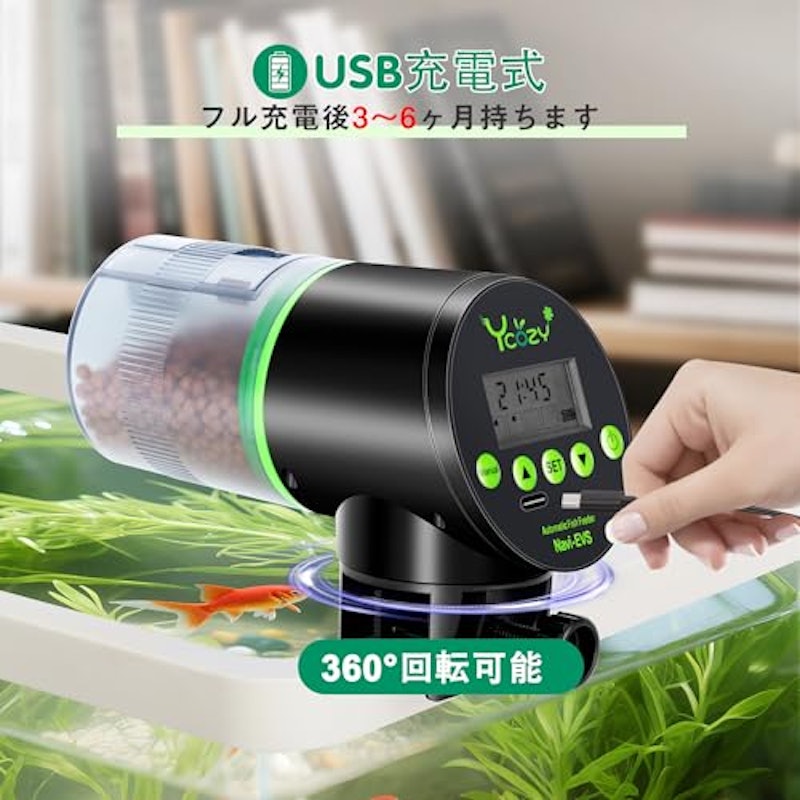 自動給餌器 2