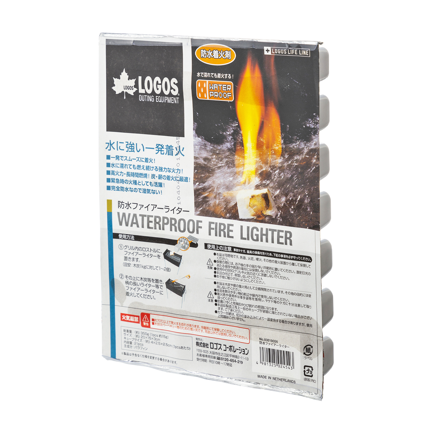 ロゴス 防水ファイヤーライターをレビュー！クチコミ・評判をもとに