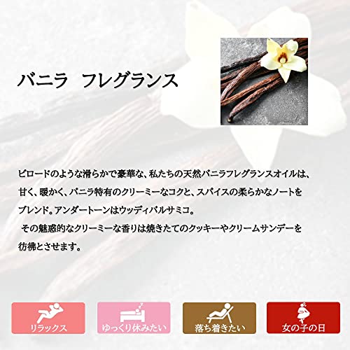 バニラ  アロマオイル 2
