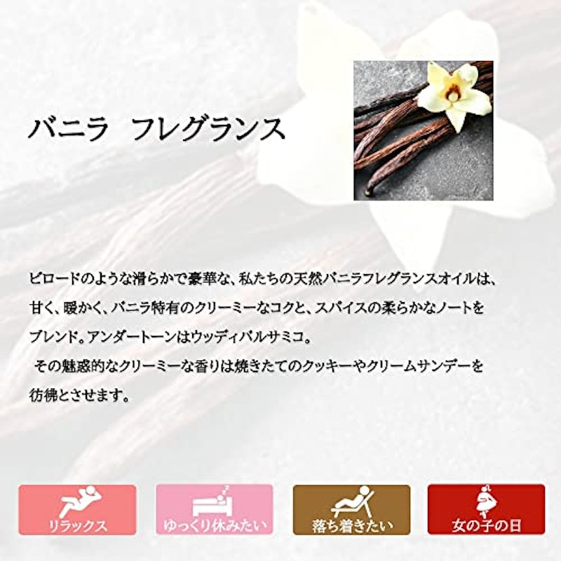 バニラ アロマオイル 2