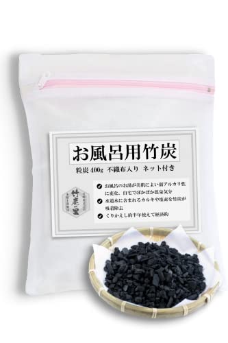 お風呂用竹炭粒