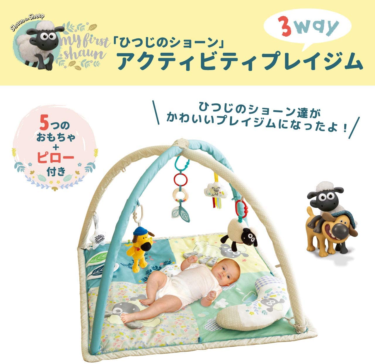 ひつじのショーン アクティビティプレイジム 2