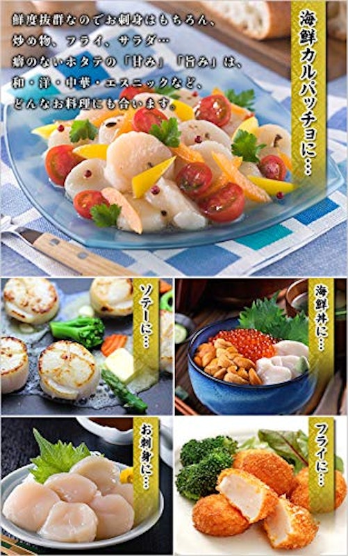 特大ほたて貝柱 4