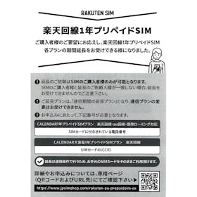 calendar-world プリペイドSIMを検証レビュー!プリペイドSIMの選び方も紹介 5